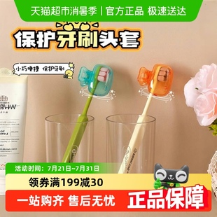 家用牙刷头收纳套便携旅行牙刷保护帽收纳盒便携户外牙刷头保护夹