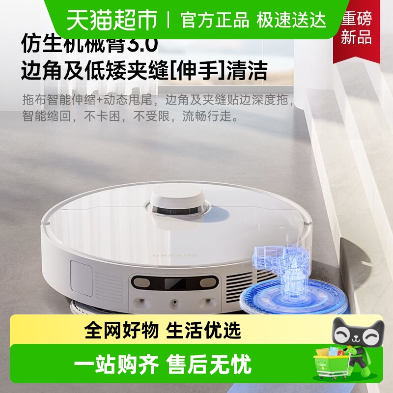 movaP10sPro扫地机自清洁