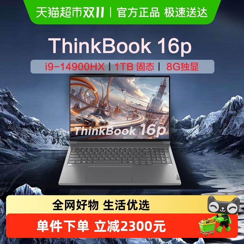 ŻݡThinkPad ThinkBook 16p i9 AI뱾