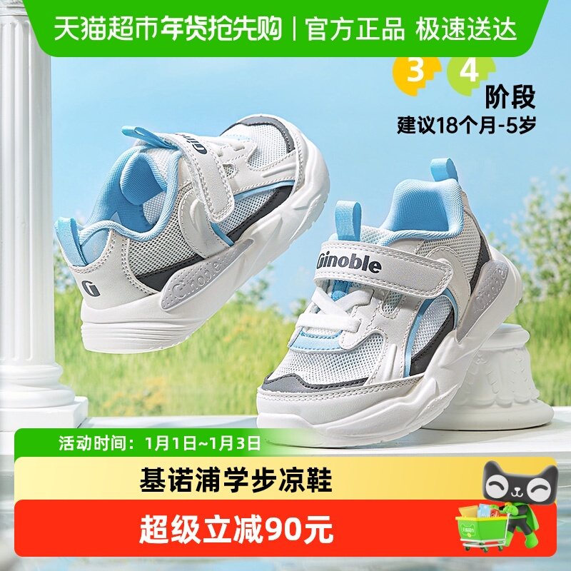基诺浦机能鞋夏季潮流拼色男女宝宝学步凉鞋GW1737