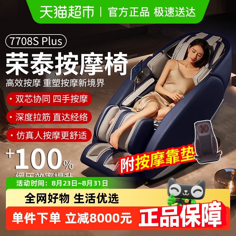 15%̩Ħȫ๦̫ղպɳRT7708SPlusȫԶ