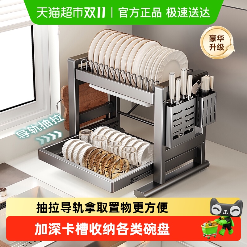 美厨物语可抽拉沥水架厨房用品