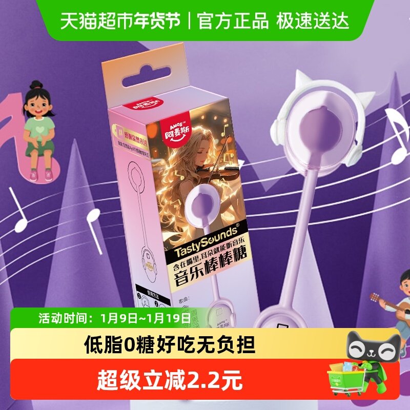 阿麦斯音乐棒棒糖《感谢你曾来过》0糖网红歌曲儿童糖果零食礼品