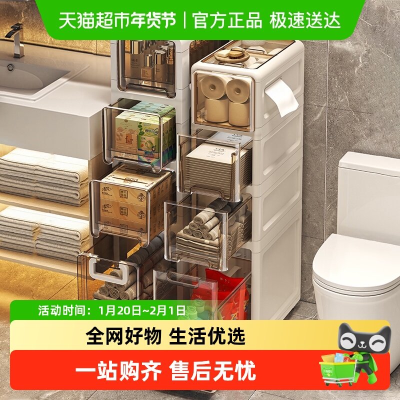 星优夹缝收纳柜卫生间抽屉式防水厕所马桶缝隙储物柜浴室置物架子,收纳整理,收纳柜,淘宝优惠券,粉丝福利购,淘宝优惠卷