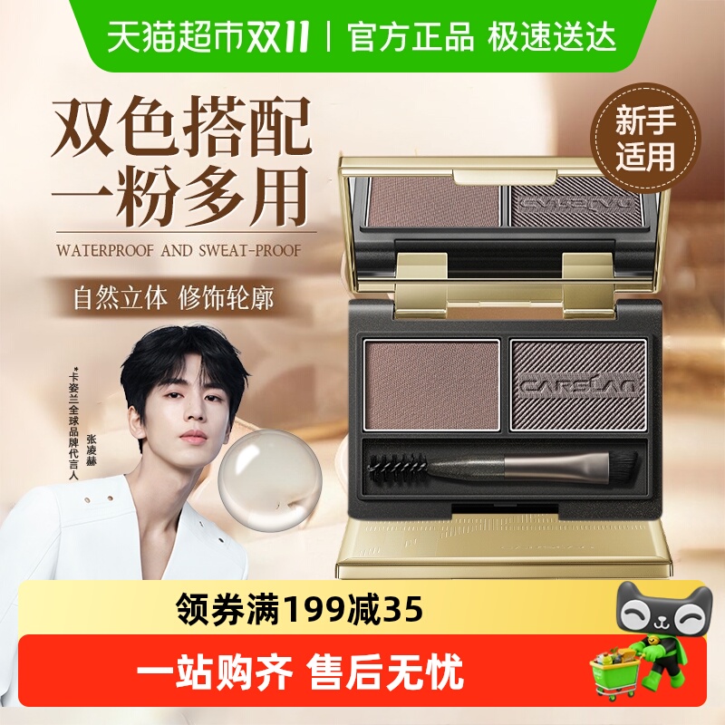 卡姿兰眉粉防水防汗自然持久不脱色初学者懒人眉笔升级版官方正品