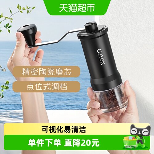 Cliton手摇咖啡磨豆机易清洁