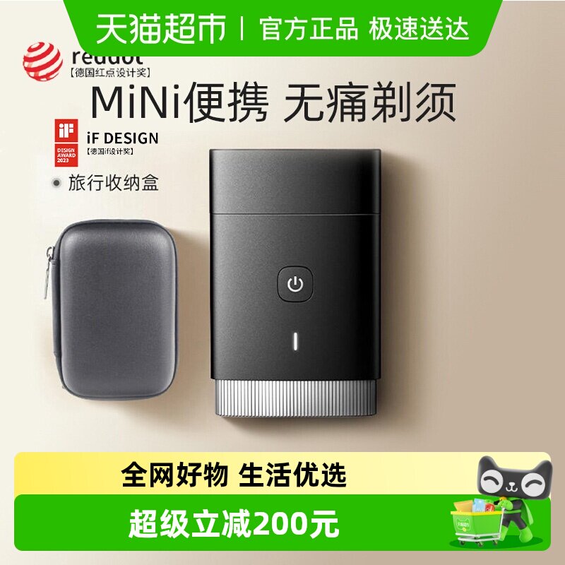 飞利浦电动剃须刀PQ888迷你便携男士胡须刀正品刮胡刀送男友礼物