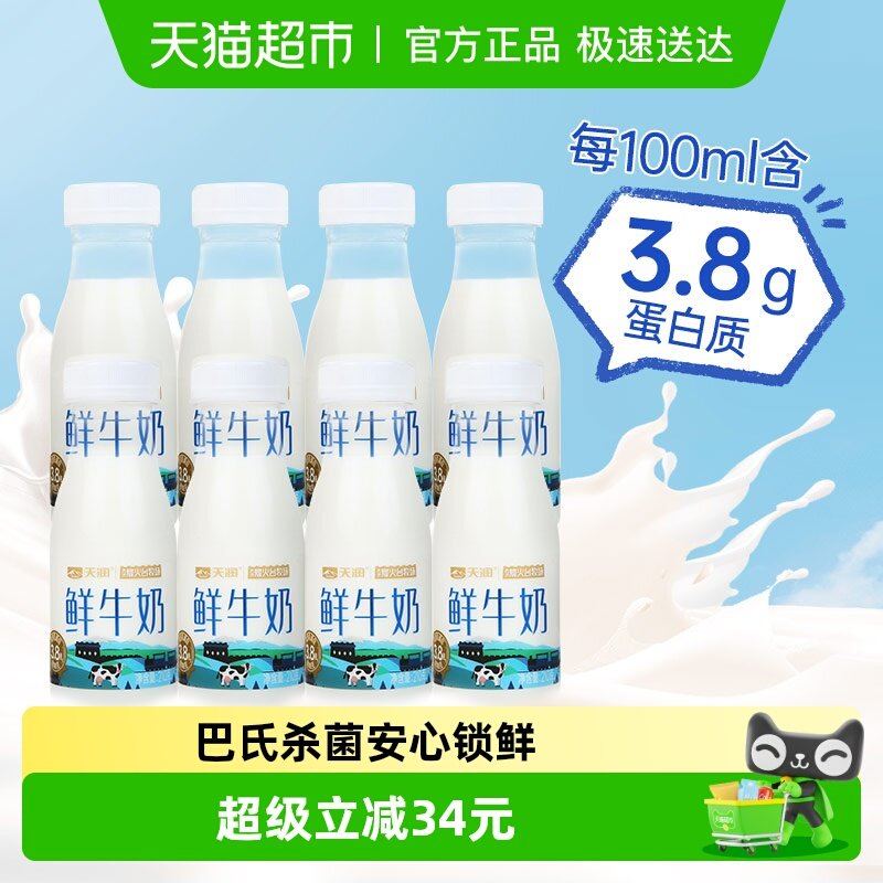 �����½��ز�3.8g��������ţ��210g*8ƿСƿ���� ������ţ�� 35.9Ԫ