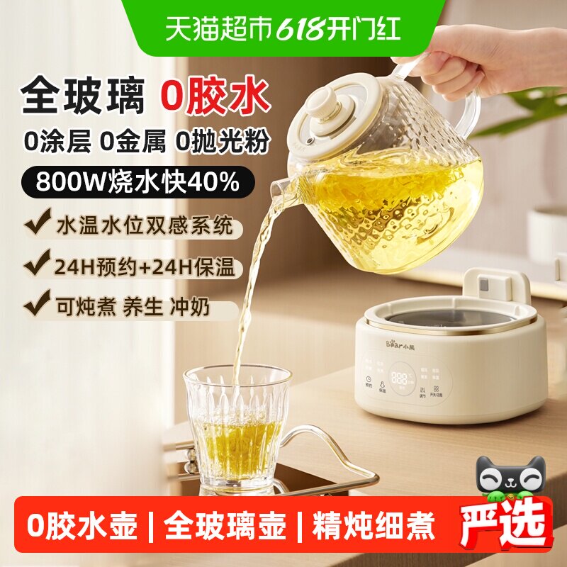 小熊全玻璃家用多功能煮茶养生壶