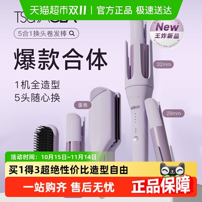 崔娅全自动卷发棒多合一直发梳女