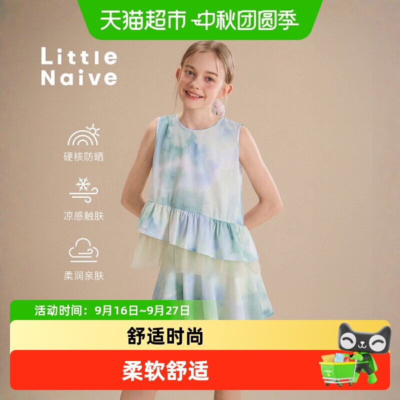 LittleNaive女童华夫格天然背心