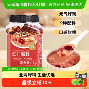 邹有才红润粥料罐装新货原材料五谷杂粮粗粮五红汤营养早餐熬煮粥