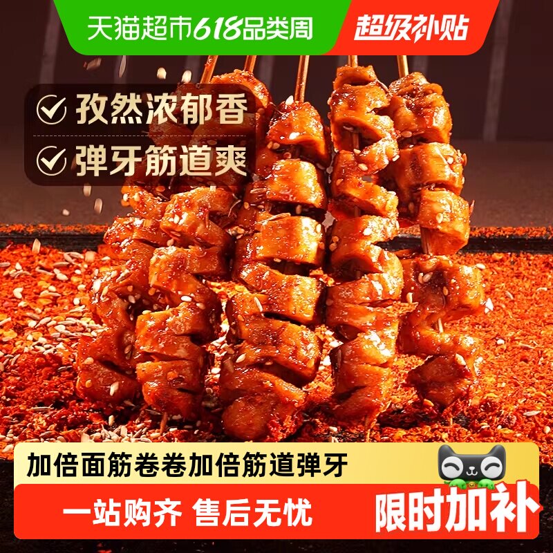 百草味香弹面筋卷烧烤味零食卤味豆干豆腐干素食即食夜宵出游下酒