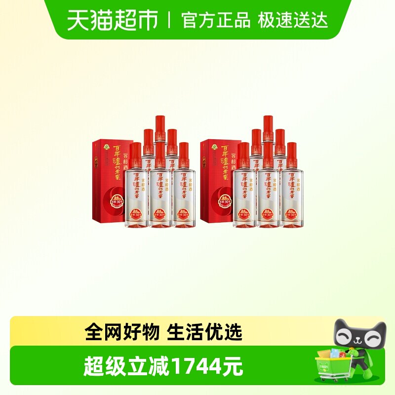 泸州老窖窖龄30年38度500ml*6瓶整箱*2箱浓香型白酒(内含礼品袋)