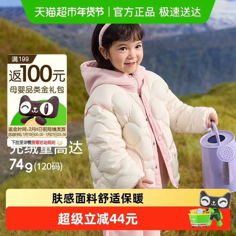 巴拉巴拉童装儿童羽绒服轻薄男童女童冬宝宝外套鸭绒摇粒绒两件套,童装/婴儿装/亲子装,羽绒服,淘宝优惠券,粉丝福利购,淘宝优惠卷