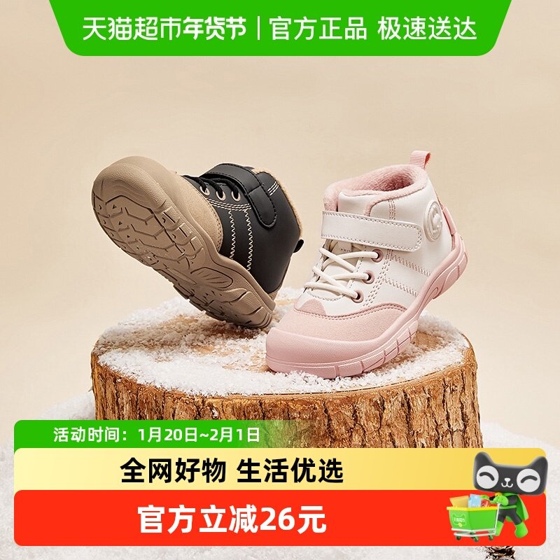 戴维贝拉女童鞋子儿童棉鞋2025冬季新款中大童加绒棉靴运动机能鞋,童鞋/婴儿鞋/亲子鞋,运动鞋,淘宝优惠券,粉丝福利购,淘宝优惠卷
