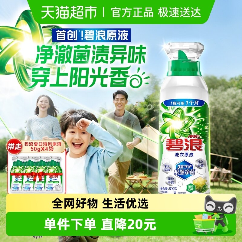 ����ϴ��ԭҺ1��ȥ�Ƴ��������������ϴ��Һ����ȥ��ζ 49.9Ԫ