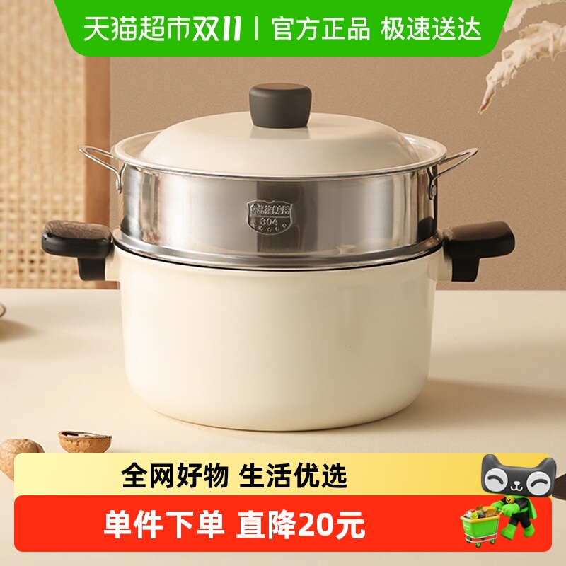 卡罗特蒸锅一体家用大容量汤锅炖