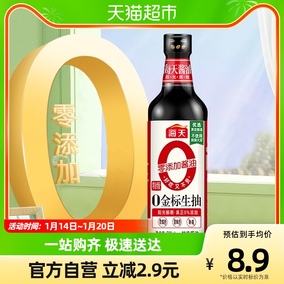 海天酱油0添加特级金标生抽500mlx1瓶炒菜凉拌健康厨房调料调味品