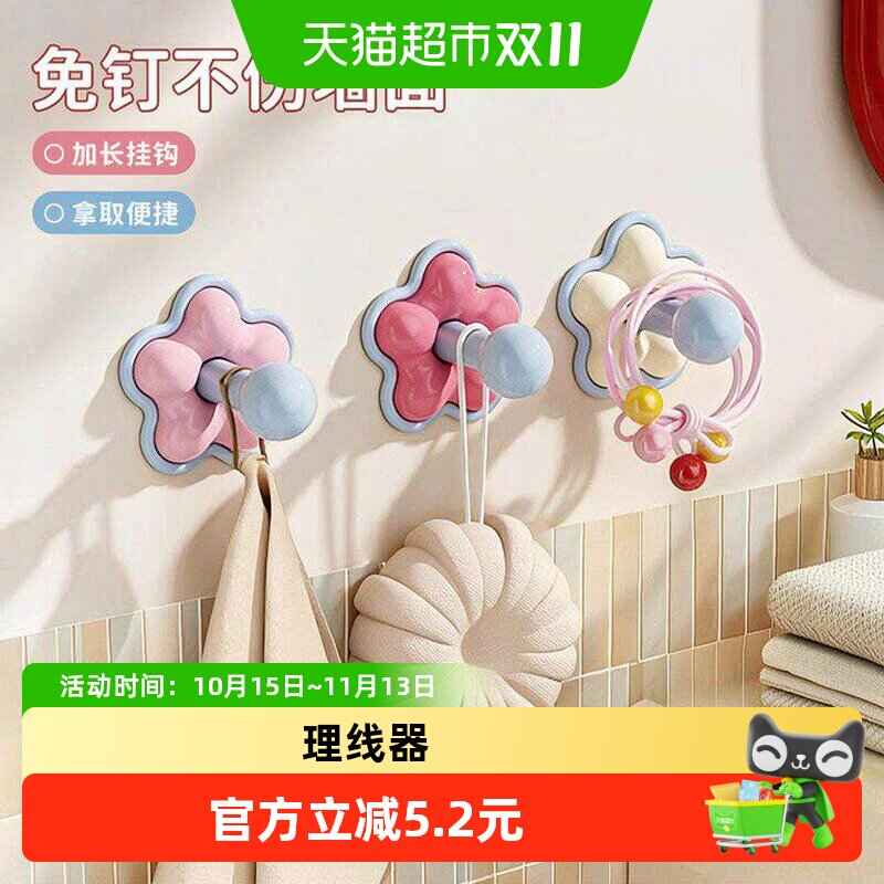 乐缔花朵挂钩家用浴室免打孔毛巾沐浴球挂架多功能无痕粘钩理线器