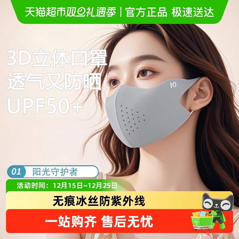 防晒口罩女防紫外线冰丝高颜值遮阳防护夏季轻薄透气骑行立体面罩