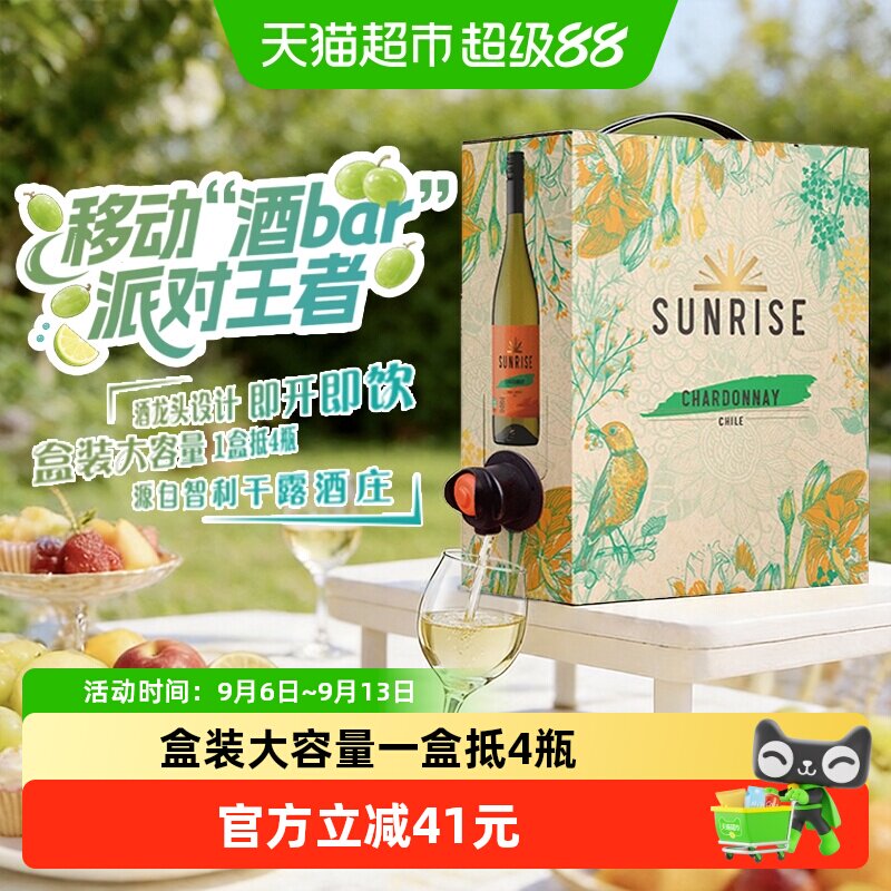 干露旭日霞多丽干白葡萄酒3L每日红酒盒装袋装智利进口夏日聚会