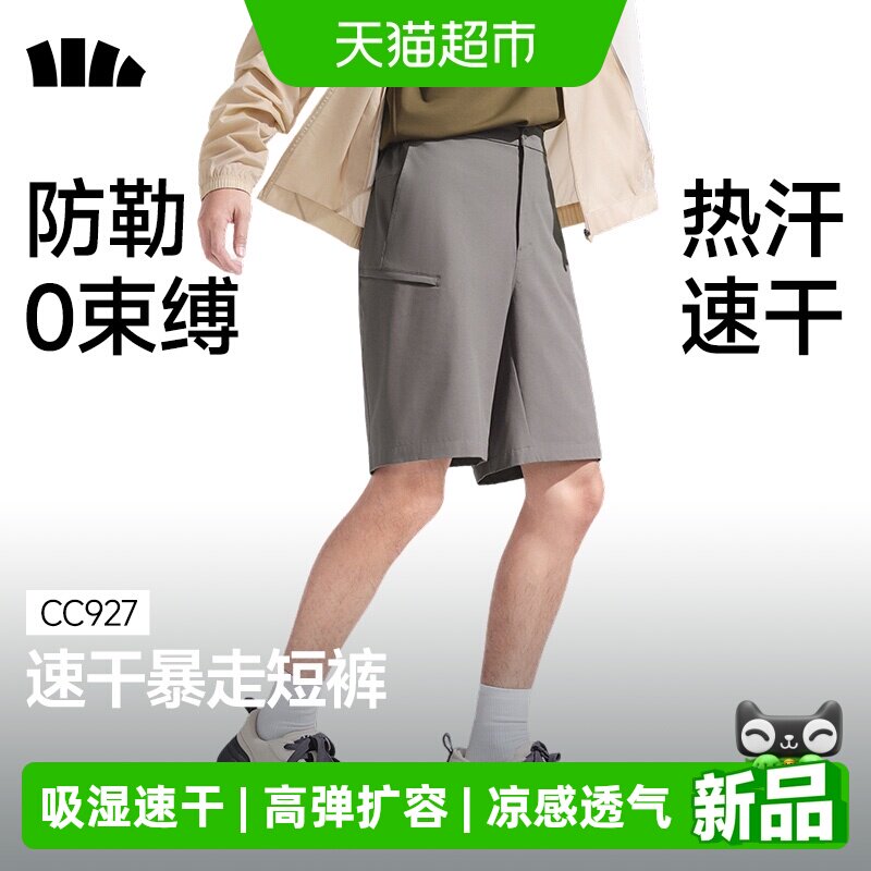 蕉下男士速干户外透气短裤