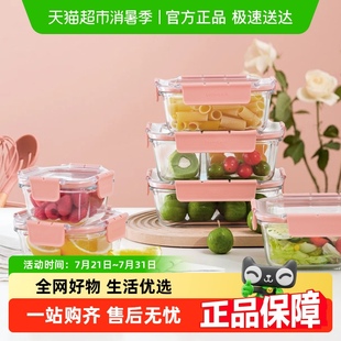 乐扣乐扣保鲜盒玻璃饭盒便当盒带饭餐盒上班族微波炉加热冰箱专用