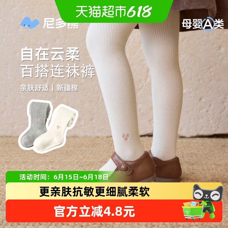 尼多熊秋冬连裤袜百搭宝宝打底袜