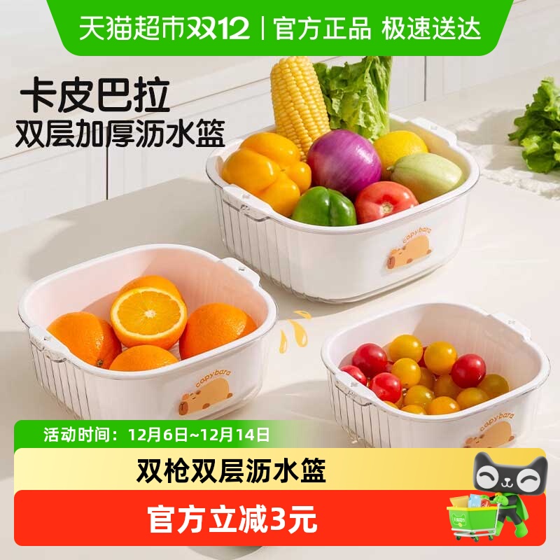 双枪2025新款双层洗菜盆厨沥水篮