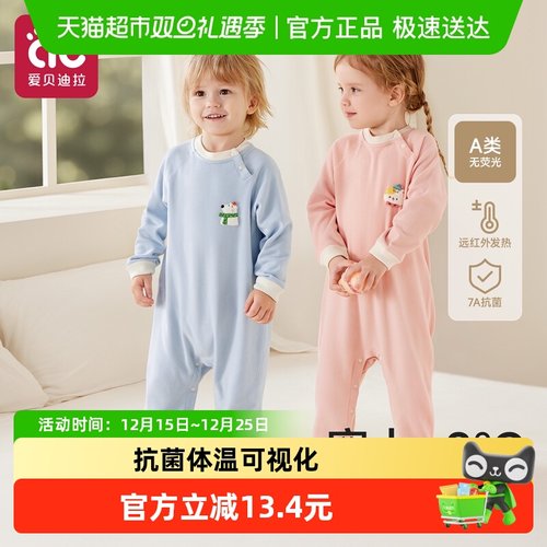 爱贝迪拉纯棉长袖连体衣家居服