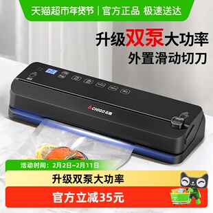 志高全自动家商用真空封口机食品包装机小型保鲜密封抽真空塑封机