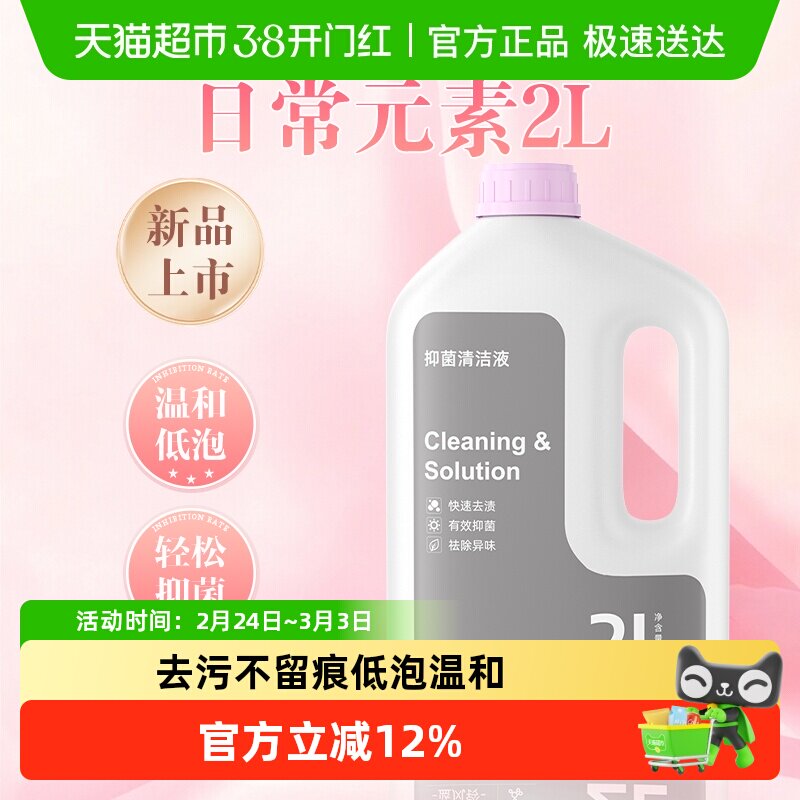 适用于小米洗地机清洁液配件米家扫拖地机器人日常元素地面清洗剂