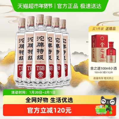 舍得沱牌50度588ml*6瓶特级白酒