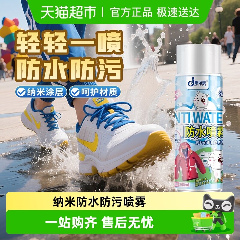 鞋子纳米防水喷雾麂皮翻毛皮运动鞋翻毛皮鞋大黄靴反绒皮防污防油