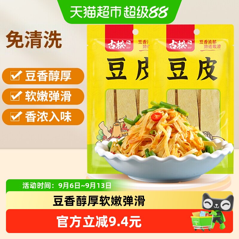 古松豆制品干豆皮火锅图片