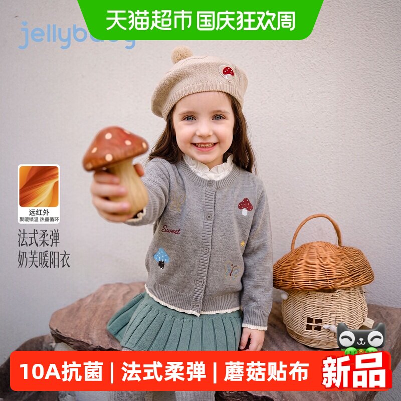 jellybaby女童秋季新款开衫