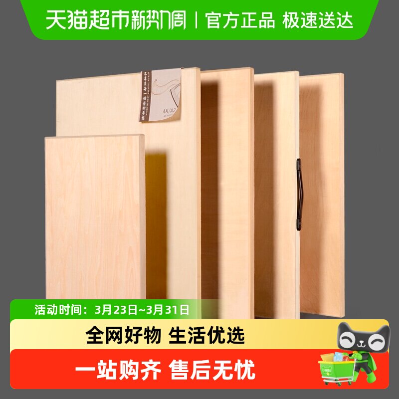 画板美术生专用4K素描工具套装实木便携写生a2绘图板8K开画画板