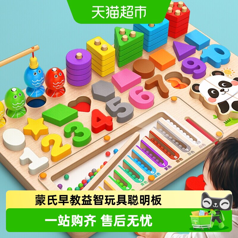 蒙氏早教益智玩具聪明板宝宝0到3岁形状配对积木六合一儿童拼图1