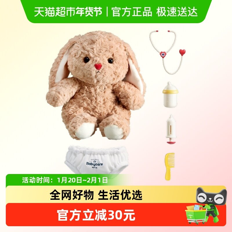 babycare毛绒玩具过家家儿童医生心跳益智玩偶仿真公仔生日礼物,玩具/童车/益智/积木/模型,毛绒/玩偶/公仔/布艺类玩具,淘宝优惠券,粉丝福利购,淘宝优惠卷