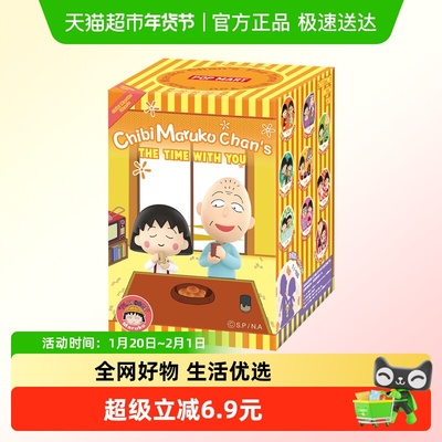 泡泡玛特樱桃小丸子陪伴时光