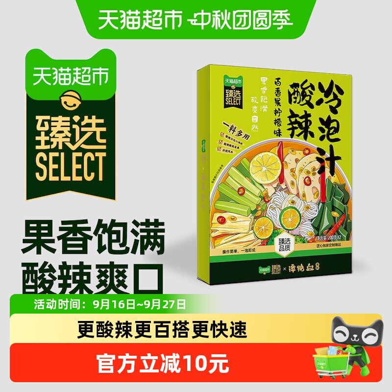 谭鸭血酸辣冷泡汁清爽200g*2小包										