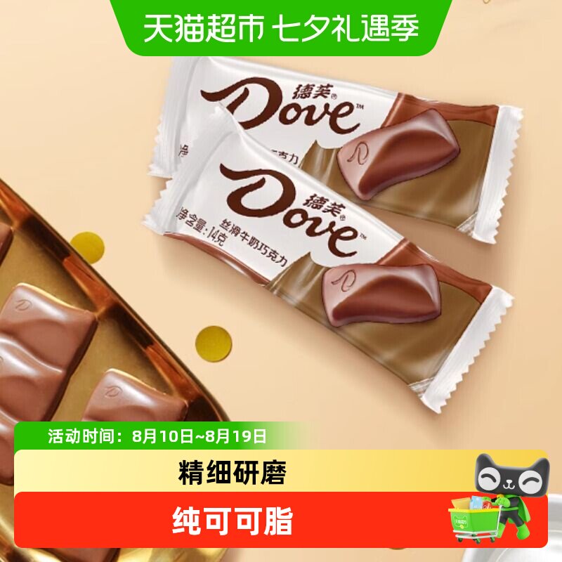 德芙什锦巧克力盒装丝滑牛奶黑巧休闲零食喜糖糖果送女友
