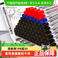 得力白板筆耐磨易擦大頭培訓(xùn)會(huì)議