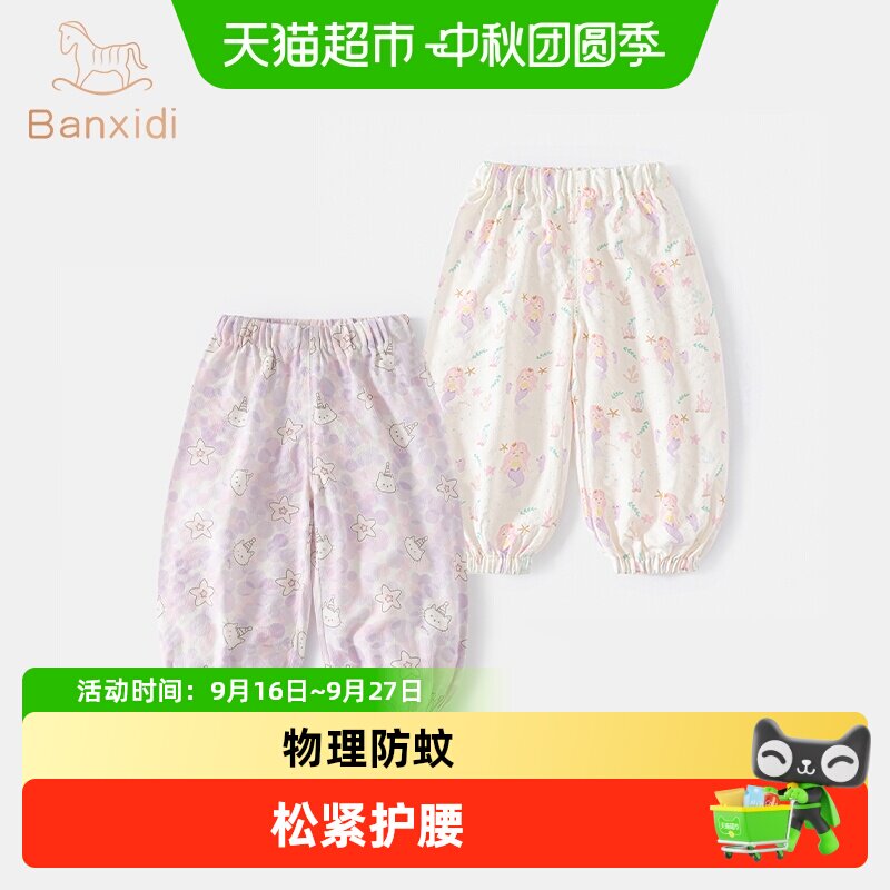 班喜迪女童防蚊裤柔软亲肤图片