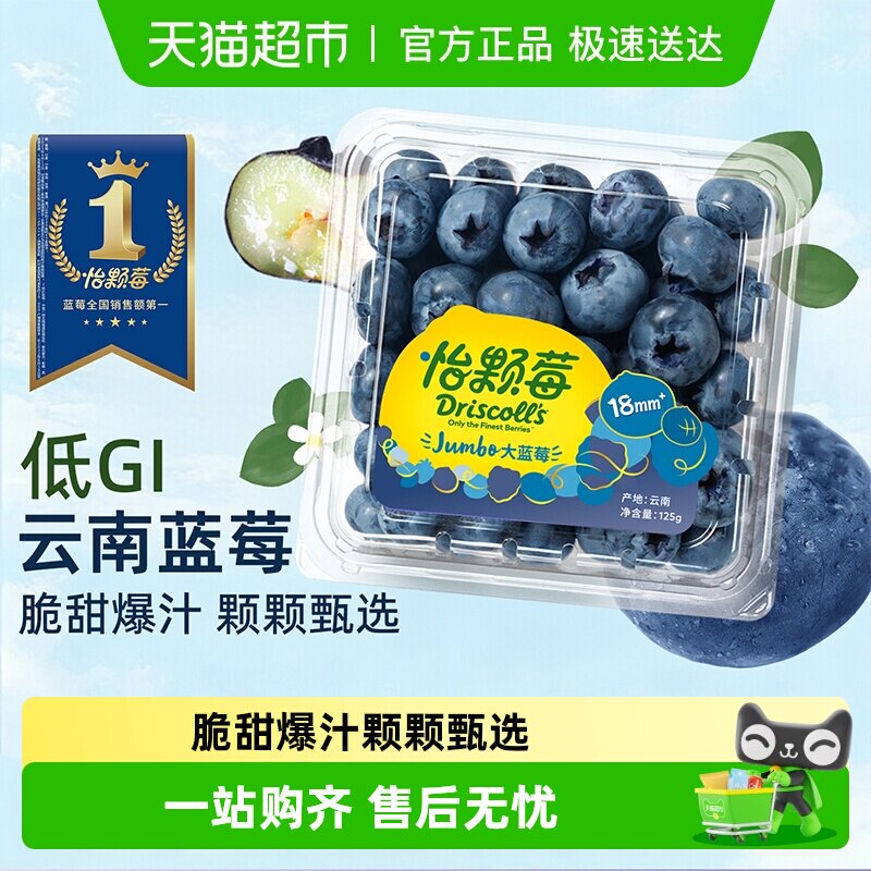 ���������¡�Driscolls����ݮ��ݮ����ˮ������Ӧ��ʱ���д�� 39.9Ԫ