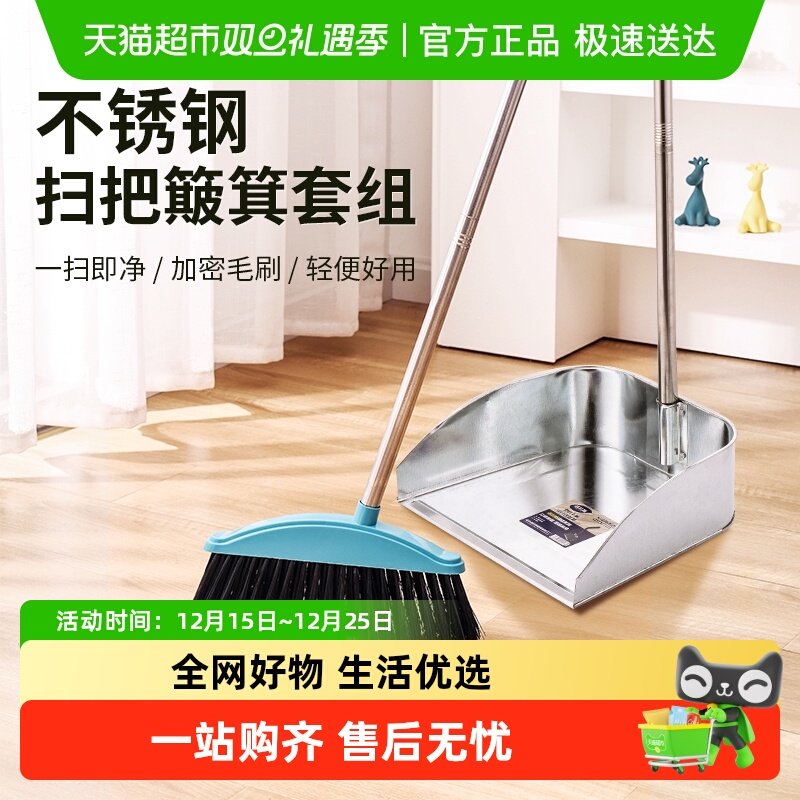 千屿不锈钢扫把簸箕组合不粘发