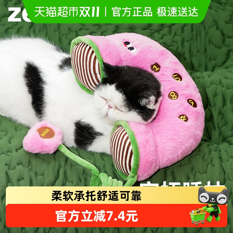 ZEZE电话宠物抱枕猫咪靠枕玩具