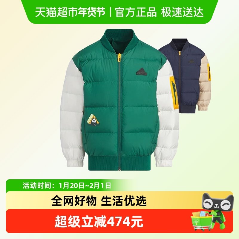 阿迪达斯儿童外套24年冬季男小童加厚立领短款夹克羽绒服JJ5014,童装/婴儿装/亲子装,羽绒服,淘宝优惠券,粉丝福利购,淘宝优惠卷