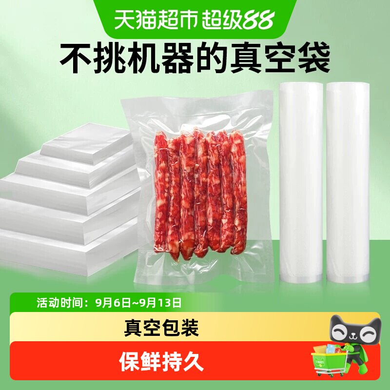 得力抽气封口机密封袋保持酥脆图片